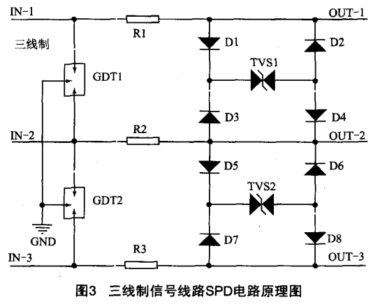 三線制信號線路SPD電路原理圖 三線制信號線路SPD電路原理圖